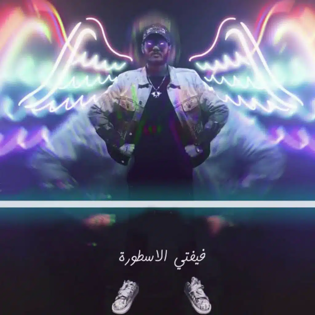 Alaa Fifty