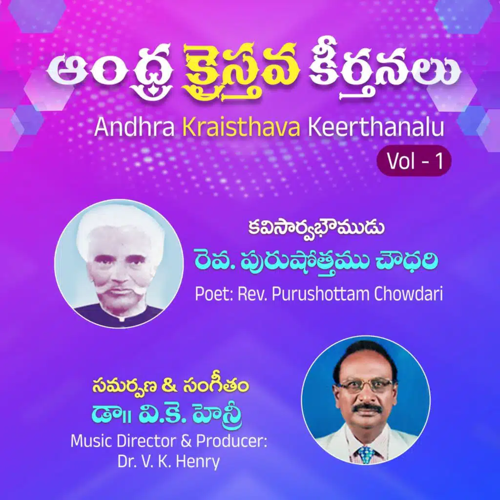 Andhra Kraisthava Keerthanalu, Vol. 1