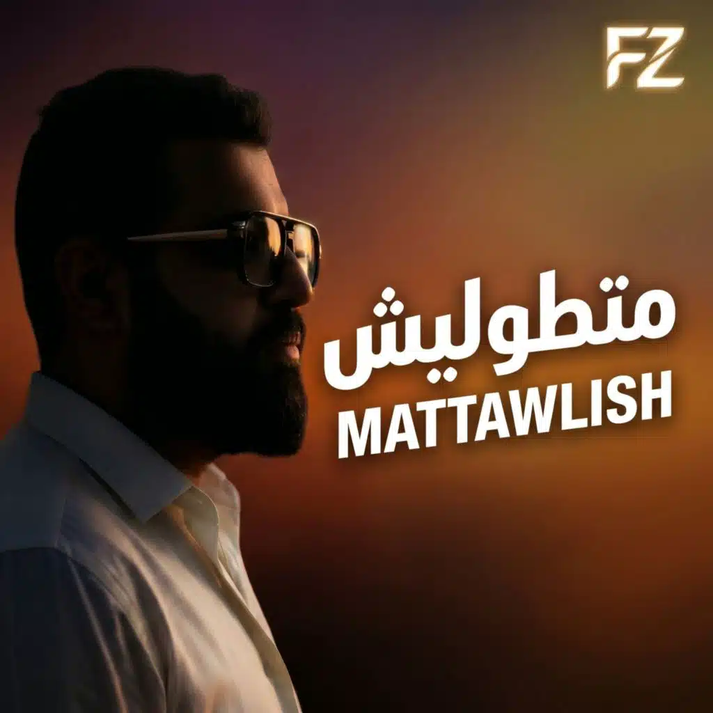 متطوليش