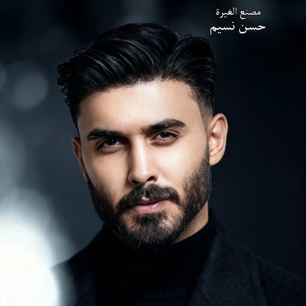 حسن نسيم