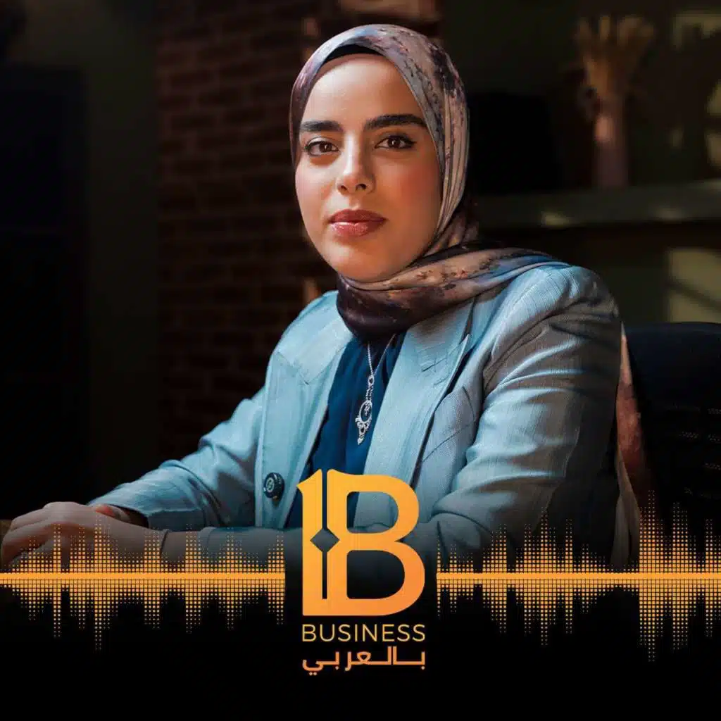 كيفية تحويل قيود التمويل والتصدير والتسعير إلى فرص - ريهام فتحي اللو عضو مجلس إدارة نصار جروب