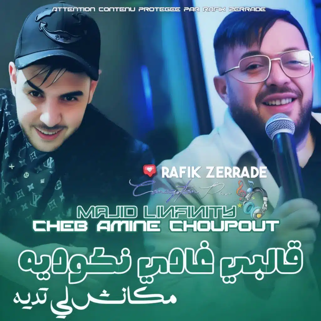 Cheb Amine Choupot & Rafik Zerrade