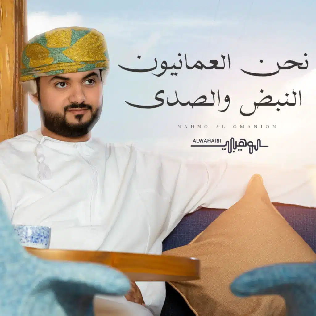 محمد الوهيبي