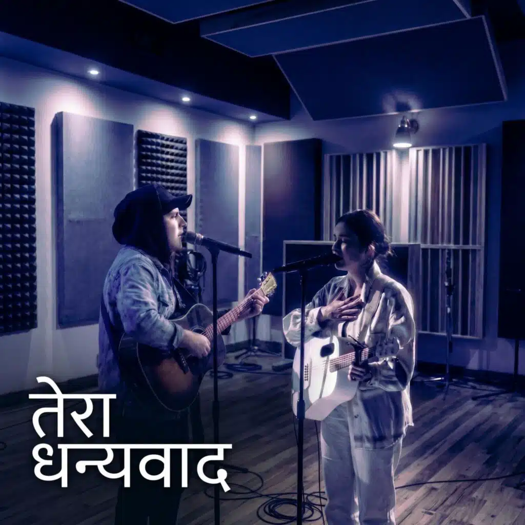 Tera Dhanyawad