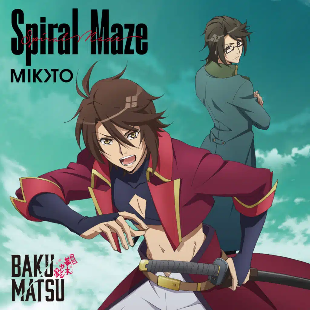 Spiral Maze (TVアニメ「BAKUMATSU」OPテーマソング)