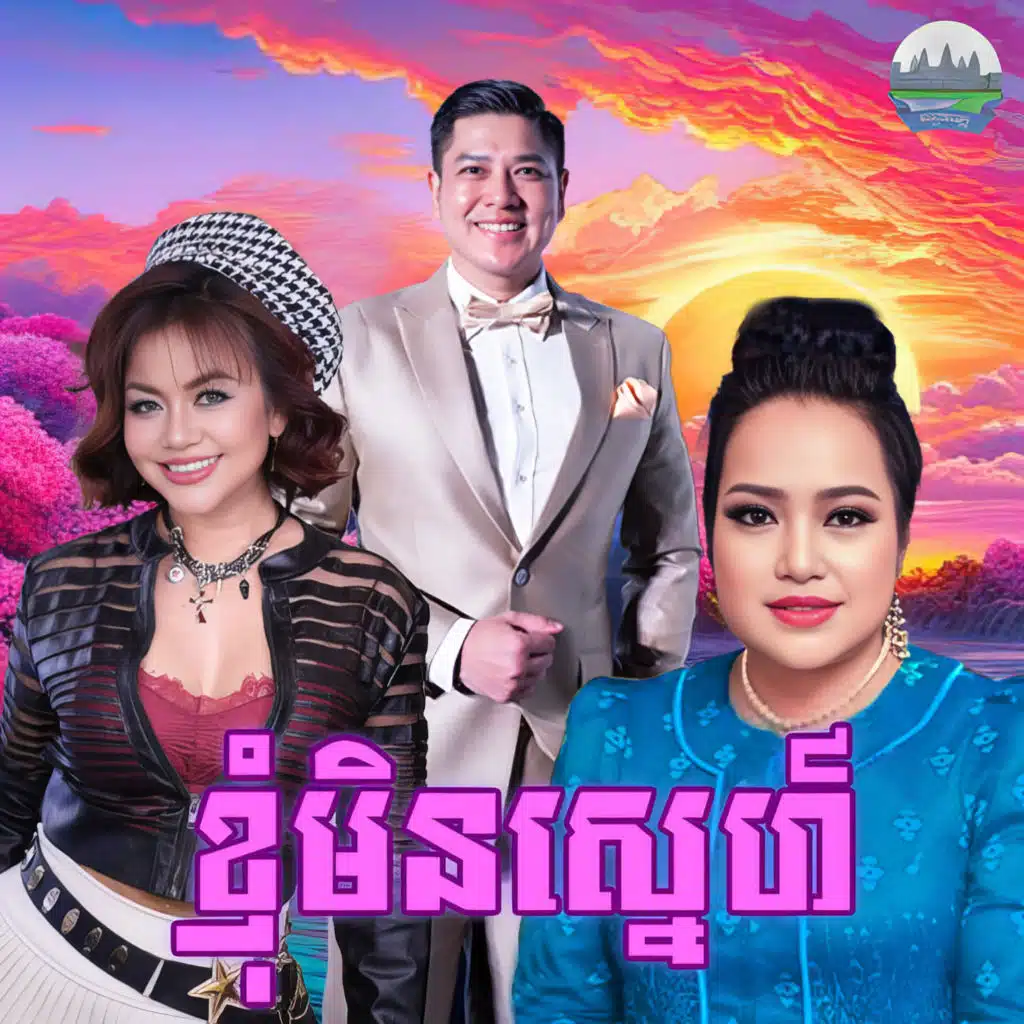 ឆោម ឆវិន