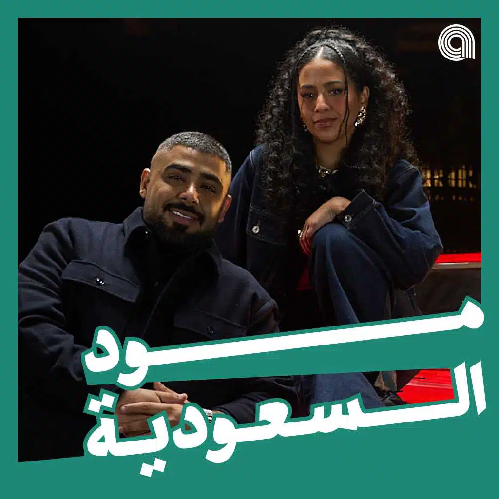 مود السعودية