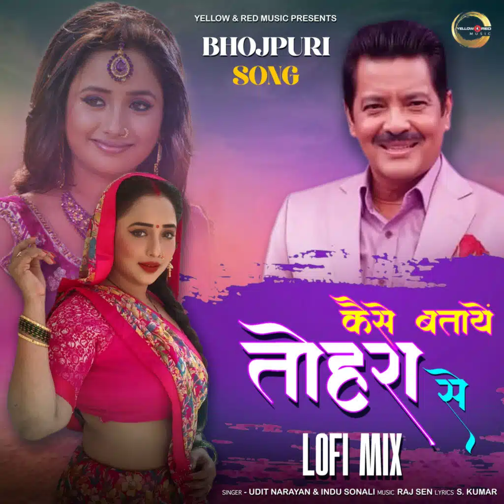 Kaise Batayein Tohra Se (Lofi Mix) [feat. Sarvesh Singh]