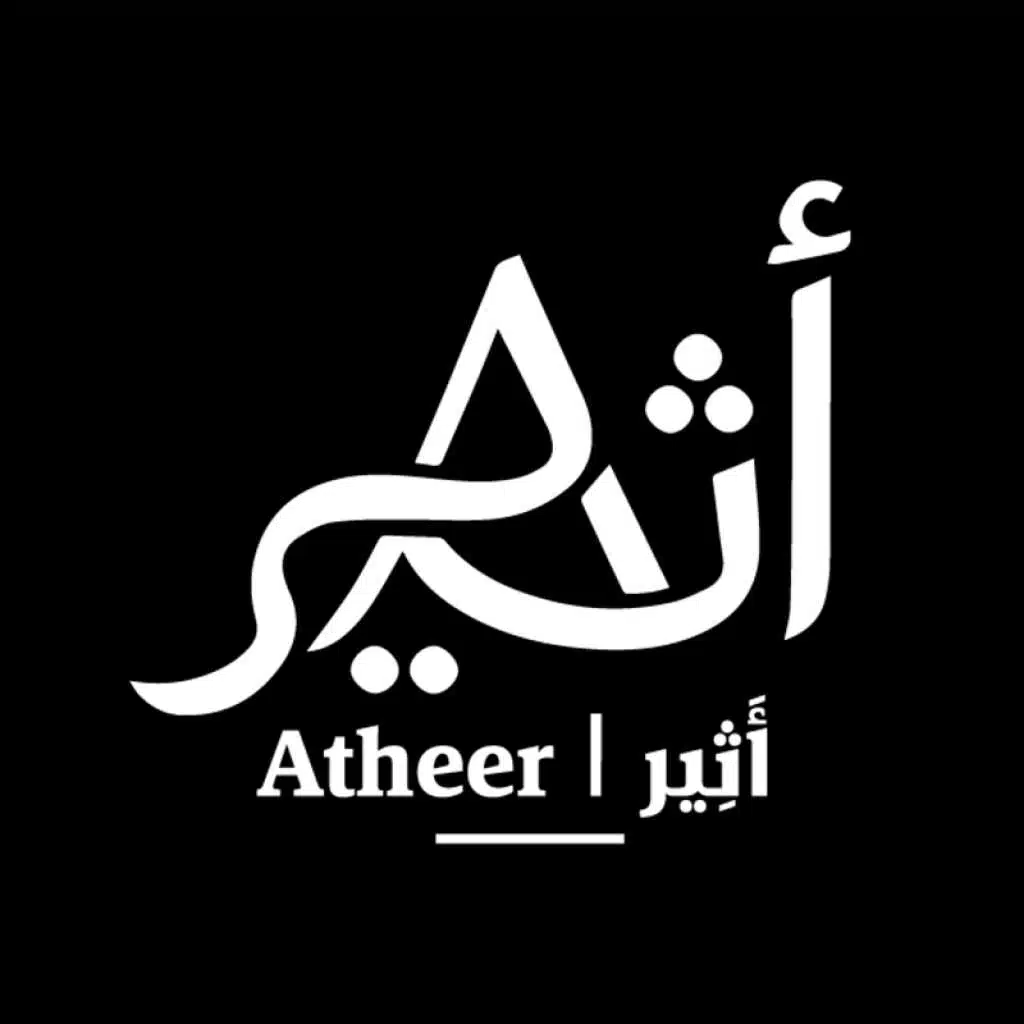 Atheer | أَثِير