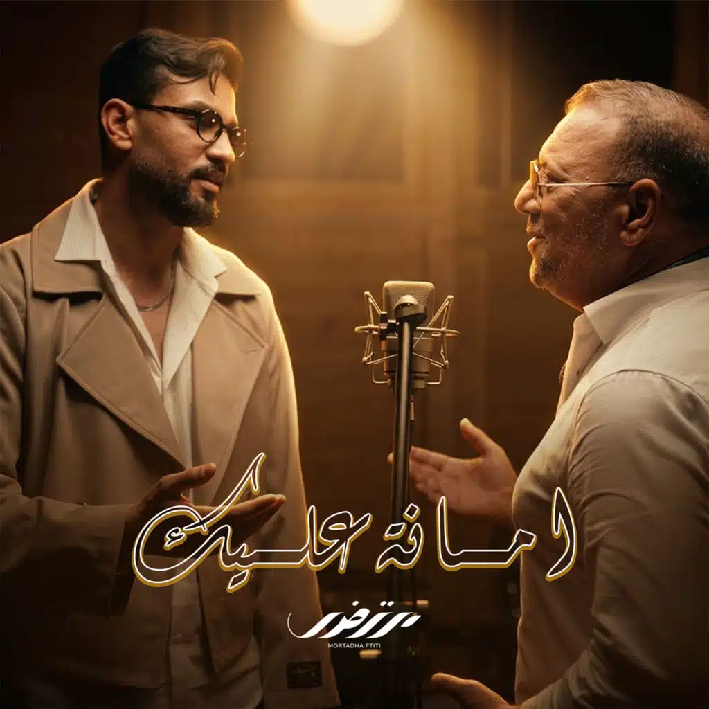 امانة عليك