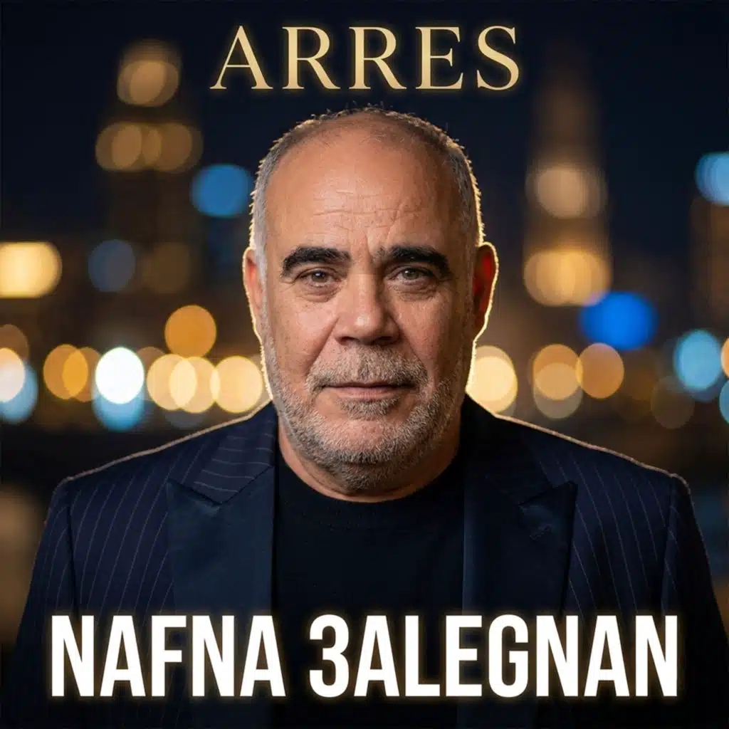 NAFNA 3ALEGNAN