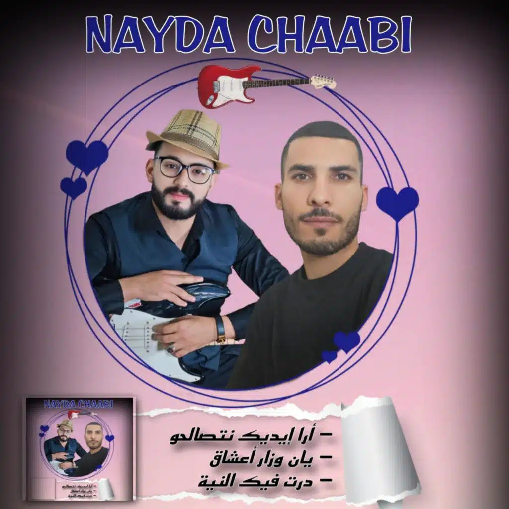 Ismail ouhammaz اسماعيل وهماز