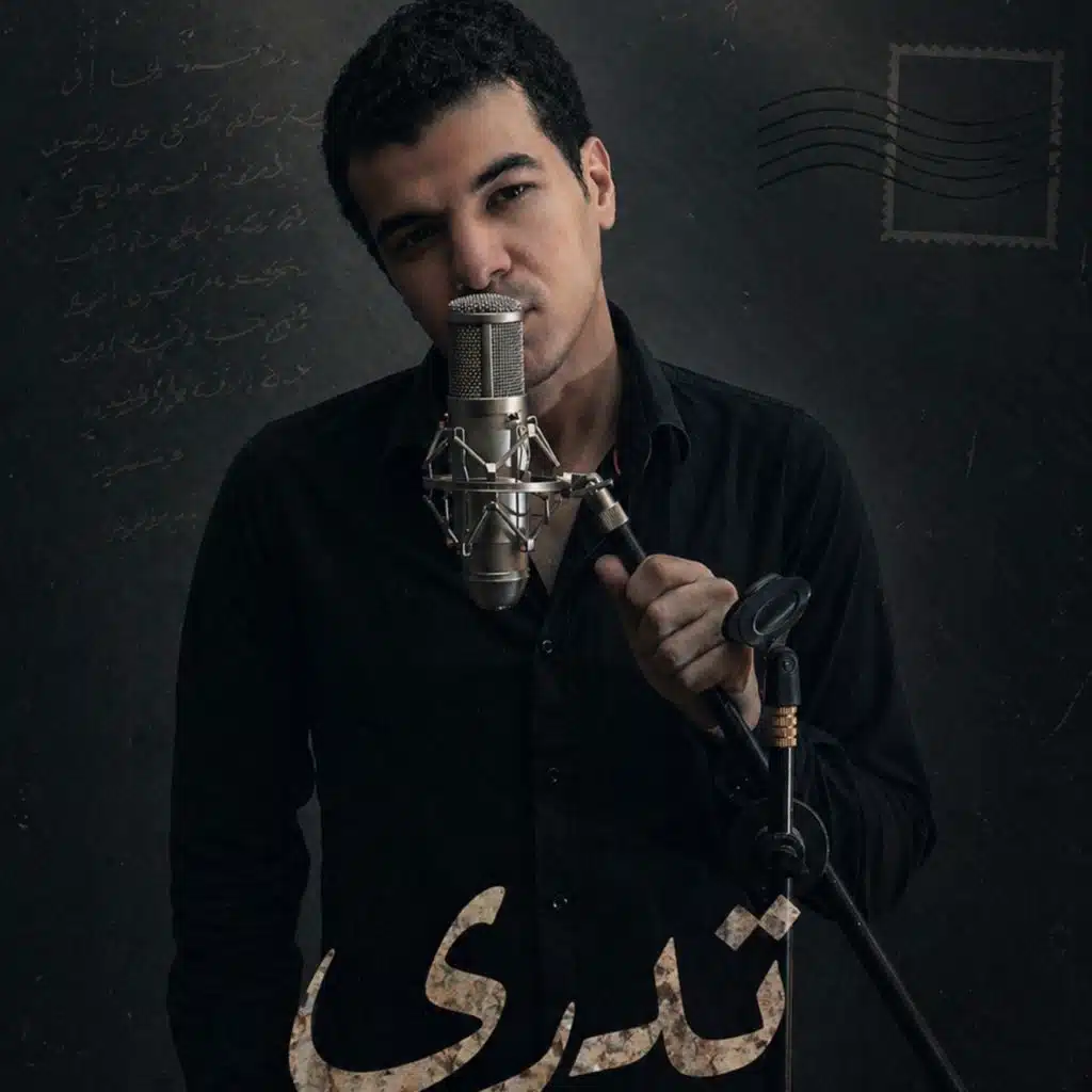 تدري