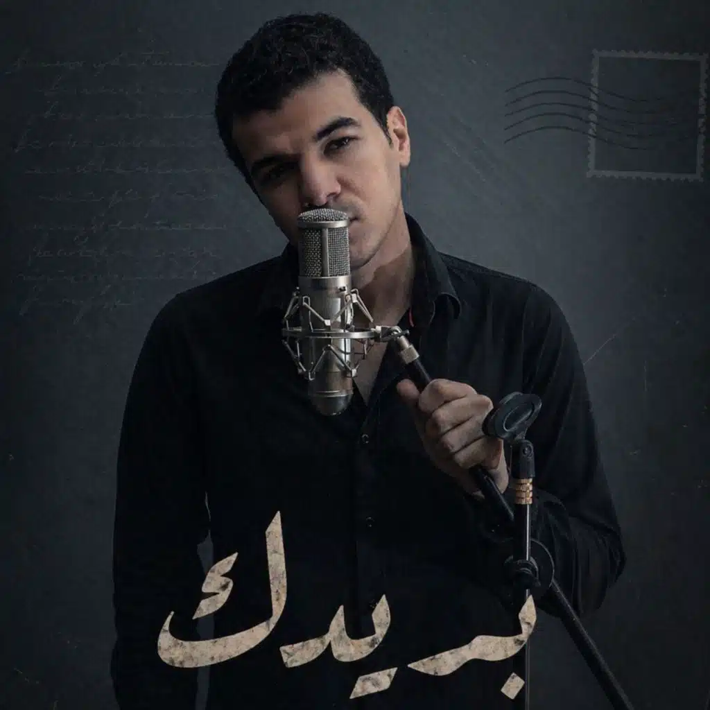بريدك