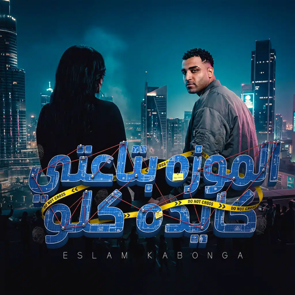 اسلام كابونجا