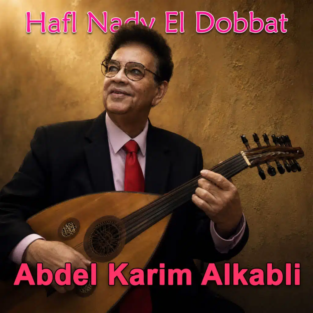 عبدالكريم الكابلي