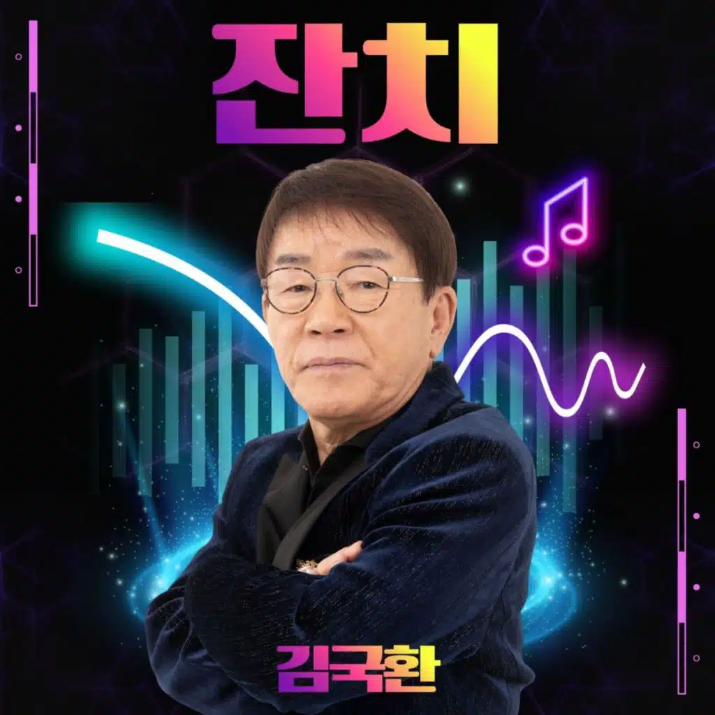 KIM KOOKWHAN