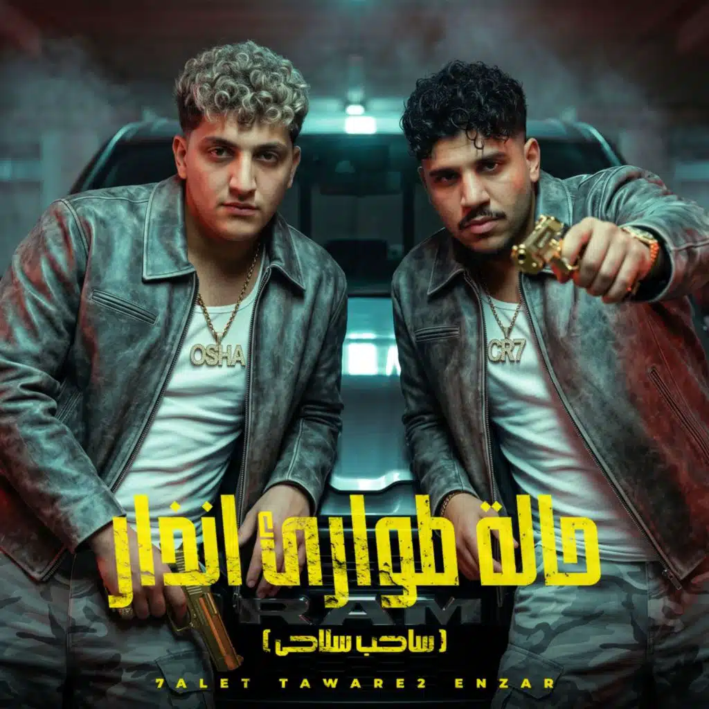 حالة طوارئ انذار (اديت الحب بلوك)