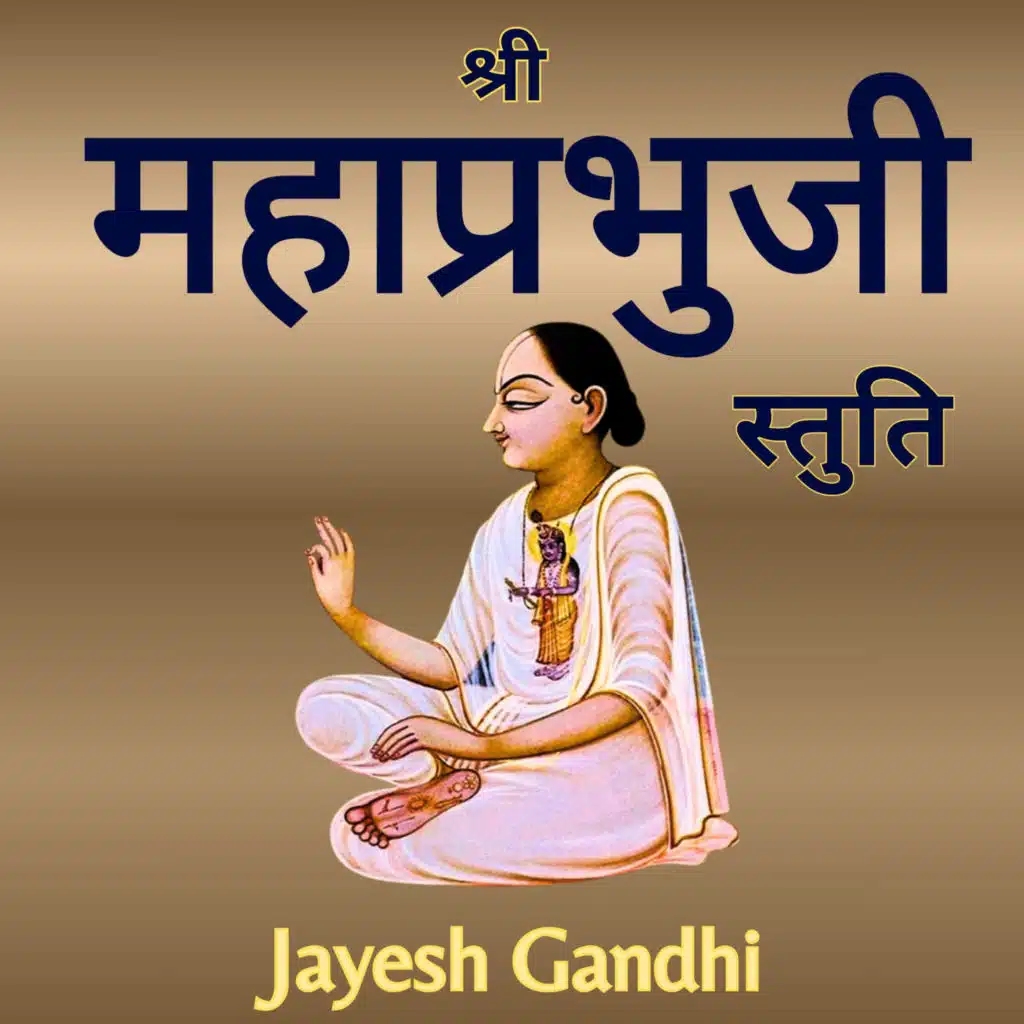 Jayesh Gandhi