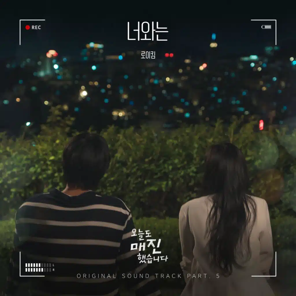 With You (from Sold Out On You (Original Soundtrack) part 5)