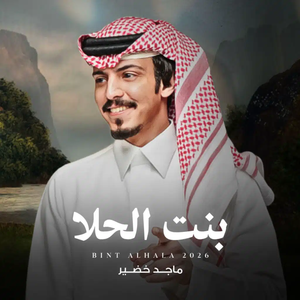 ماجد خضير