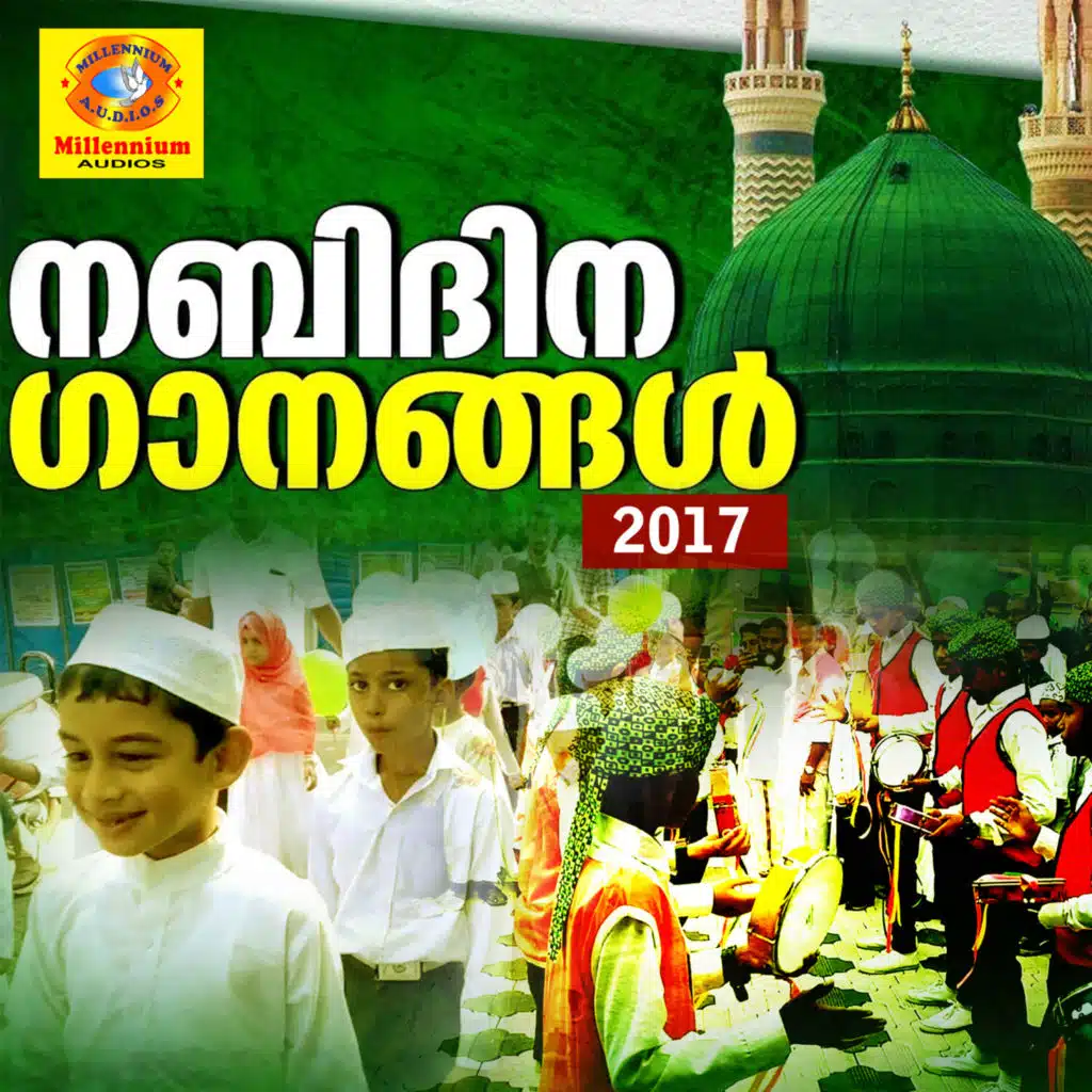 Nabidina Gaanangal - 2017