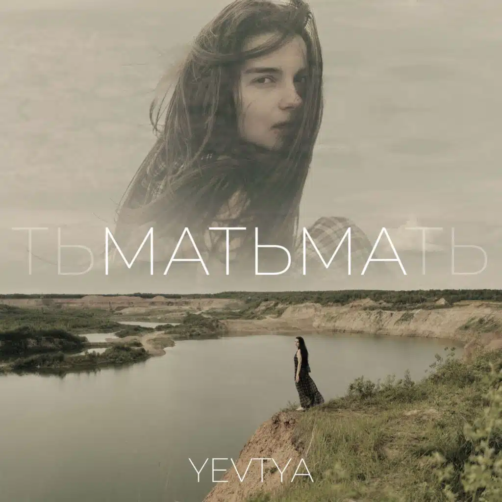 Yevtya