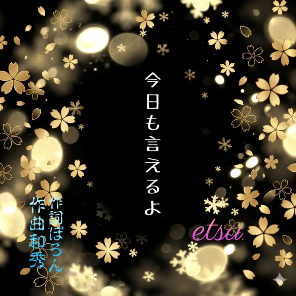 ETSU