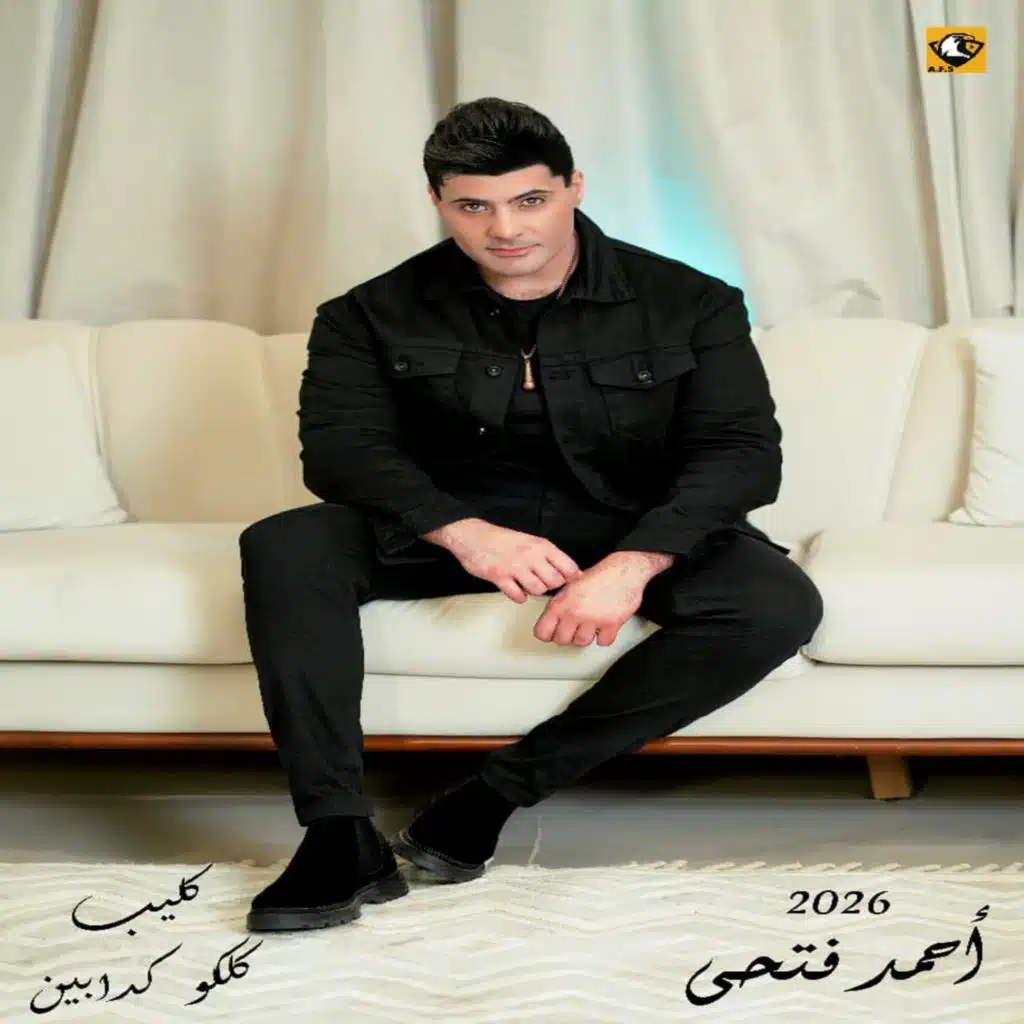 كلكو كدابين