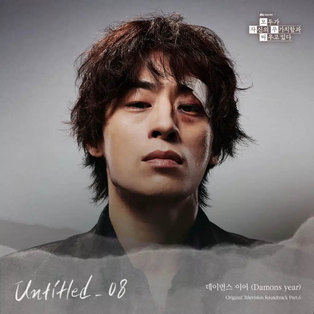We Are All Trying Here (Original Soundtrack) Part.6