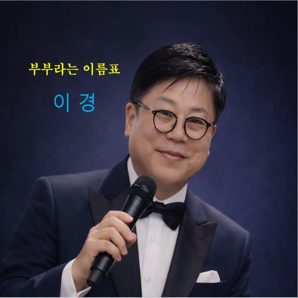 Ekyung