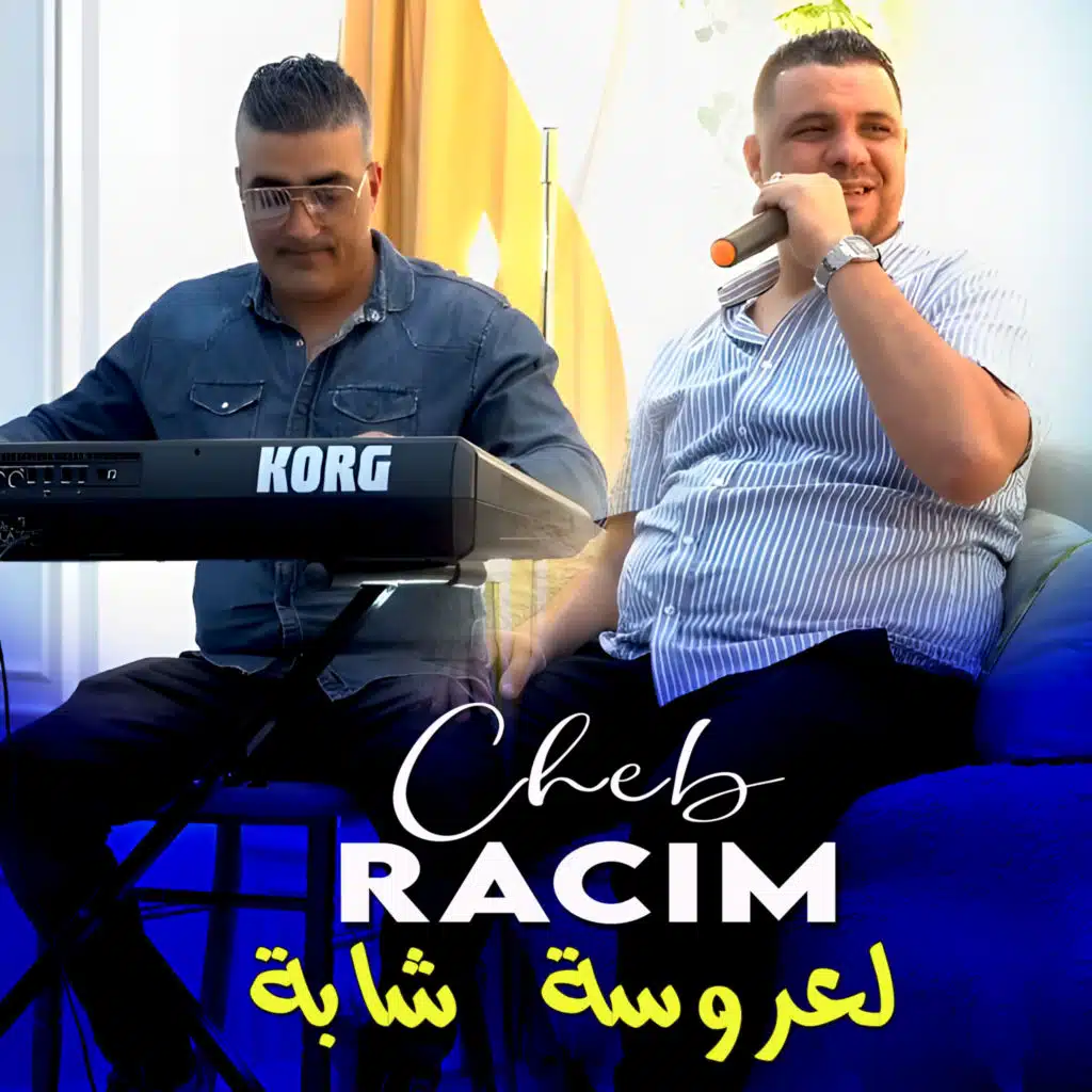 الشاب راسم