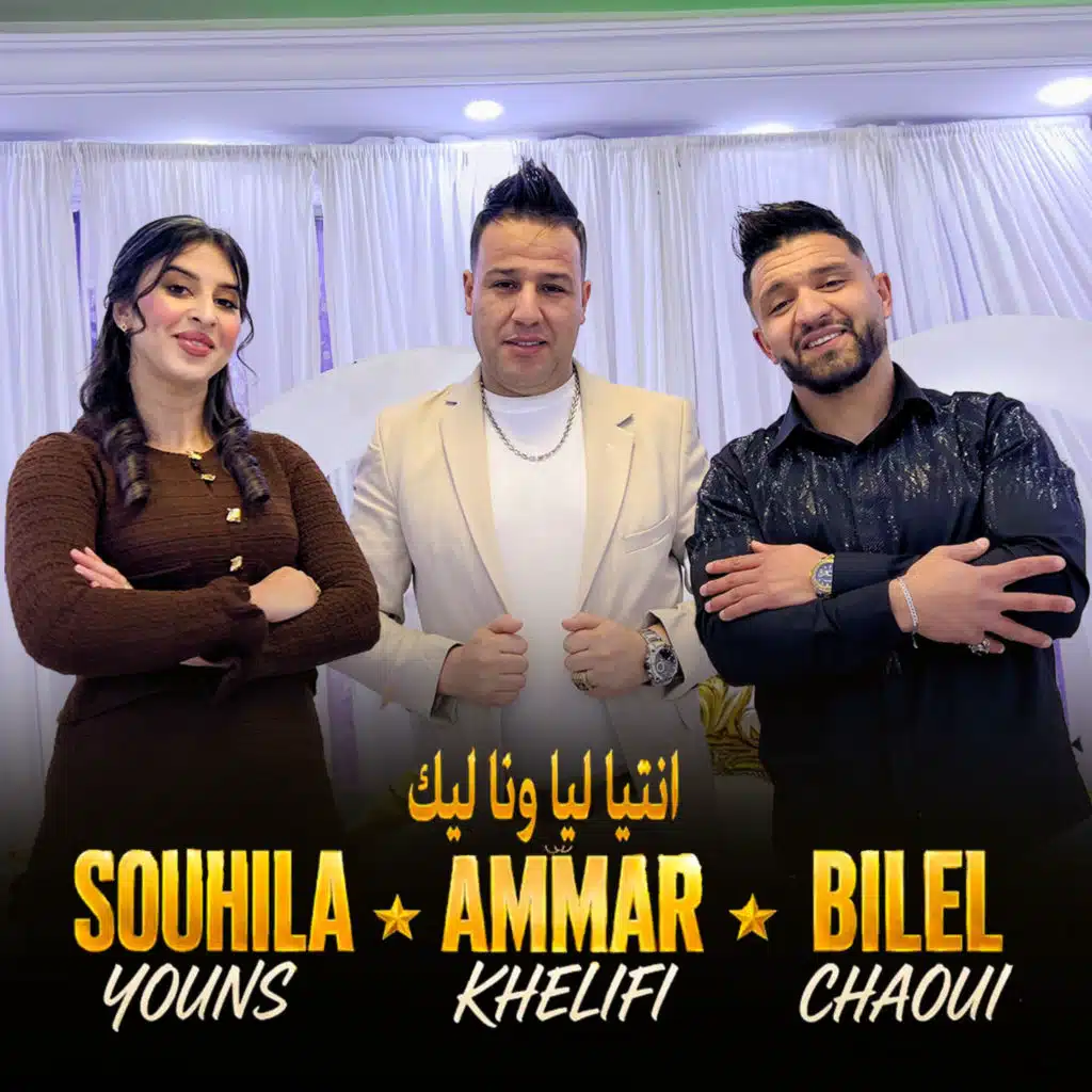 عمار خليفي