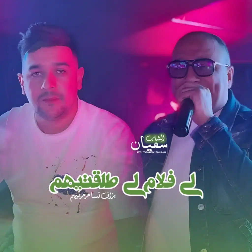 Cheb Sofiane 31