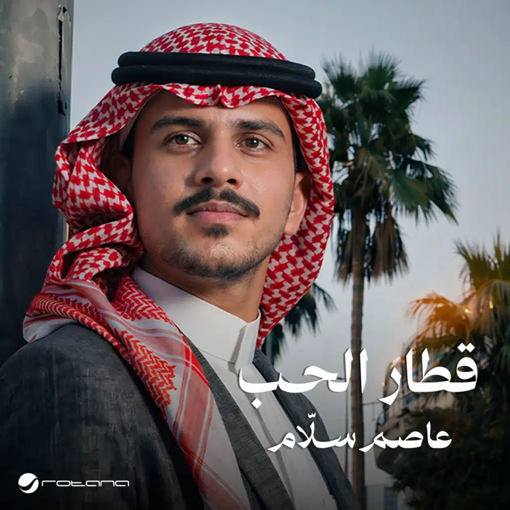 عاصم سلَّام