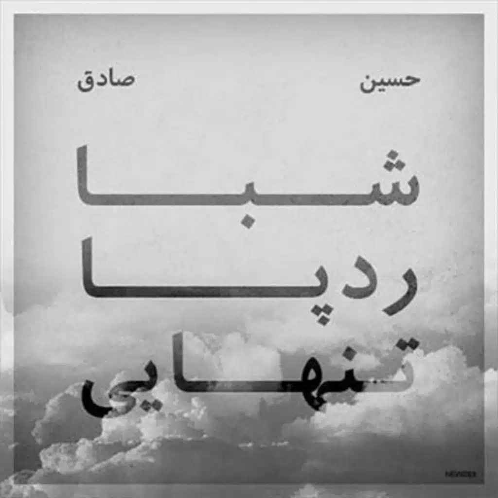 Sadegh & Ho3ein