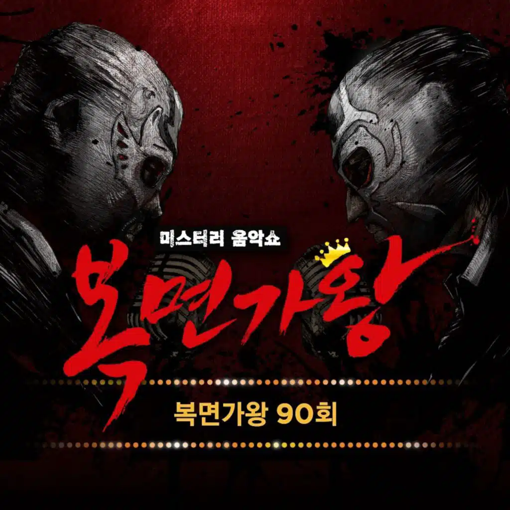 Mask Singer 90th (Live Version)