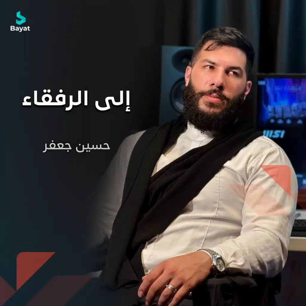 حسين جعفر