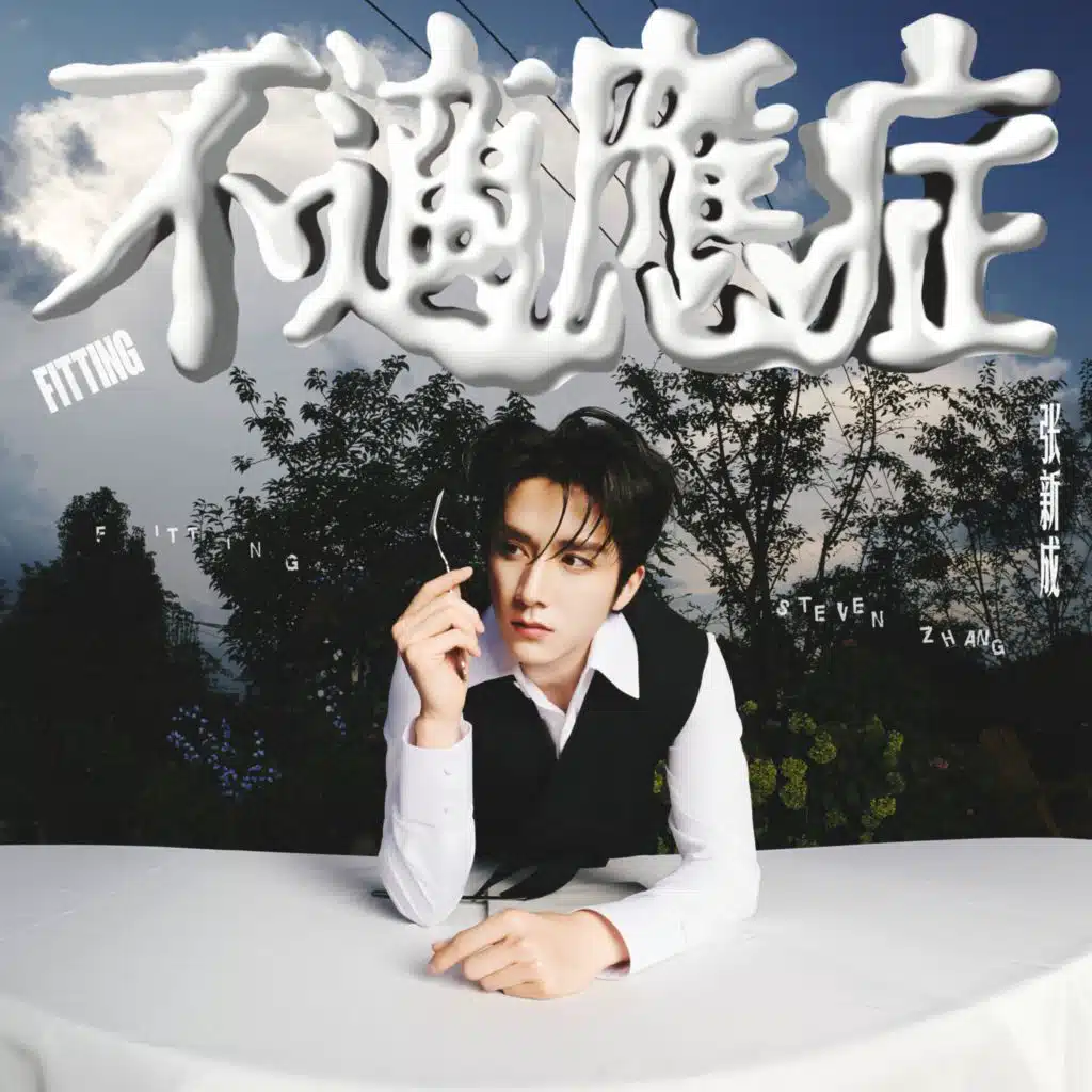 Steven Zhang