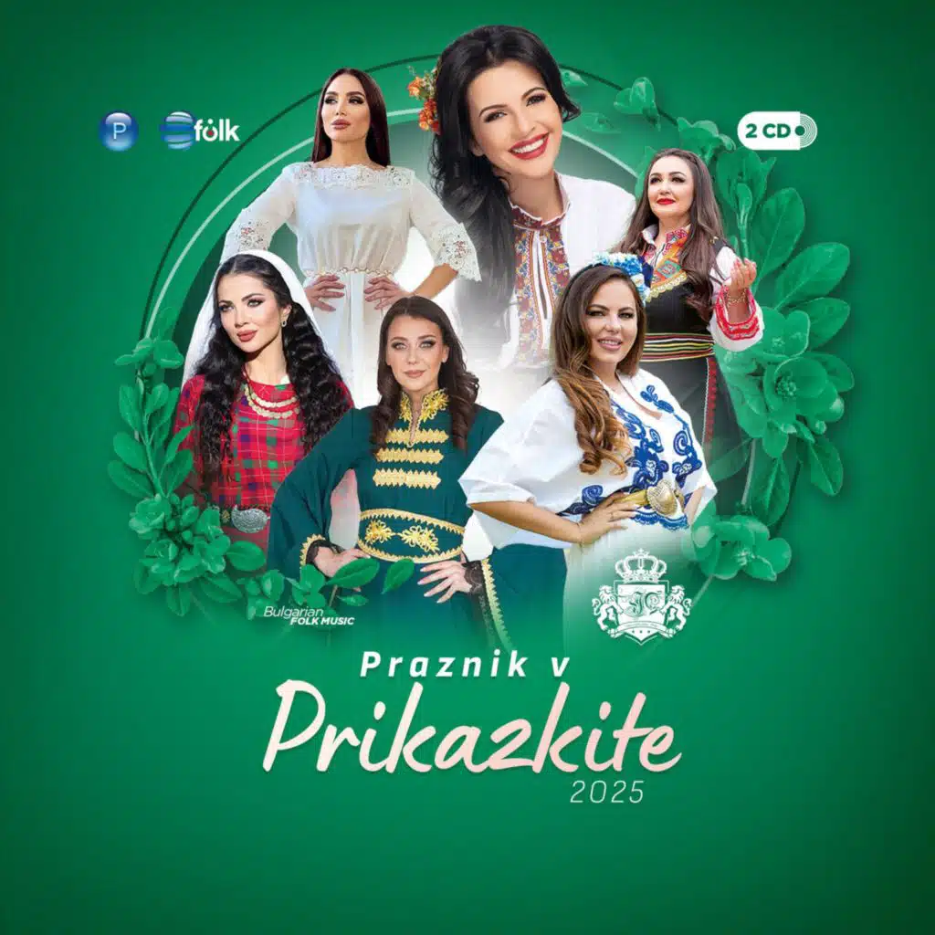 Praznik v Prikazkite 2025