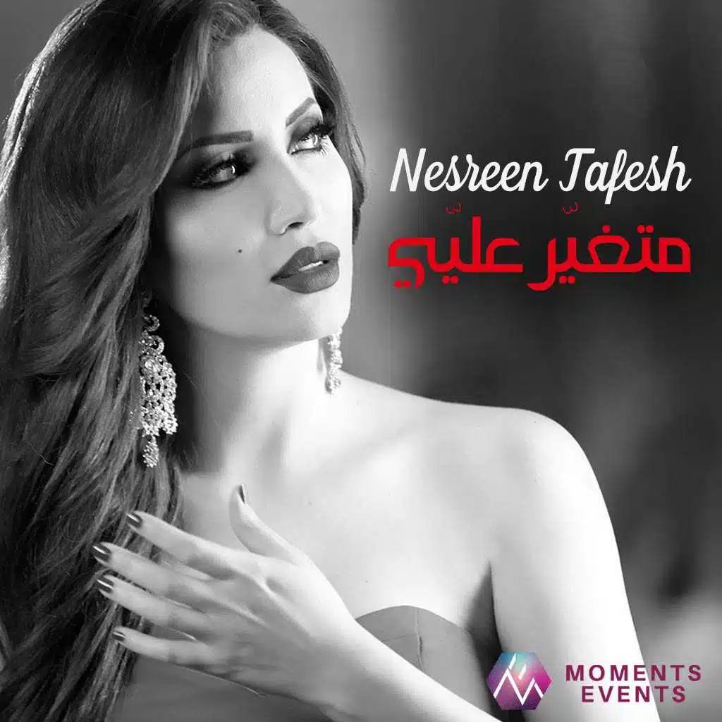 متغَيّر عليي