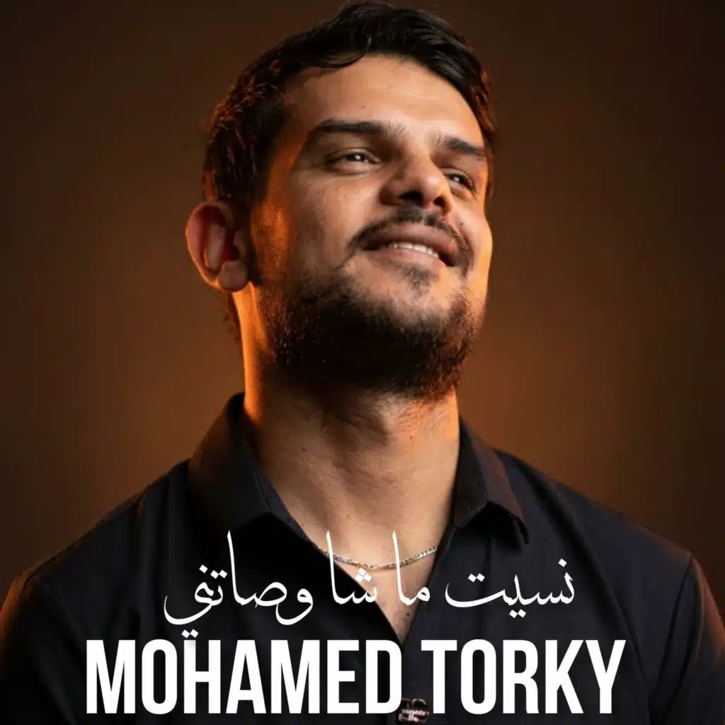 محمد تركي