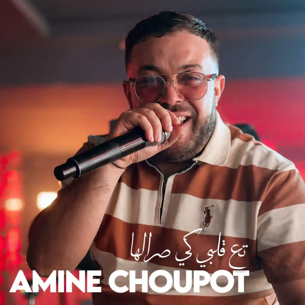 Amine Choupot