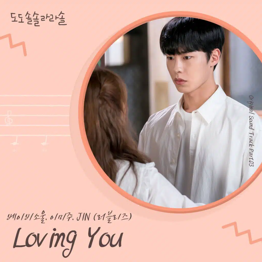 도도솔솔라라솔 (Original Television Soundtrack) Pt. 3