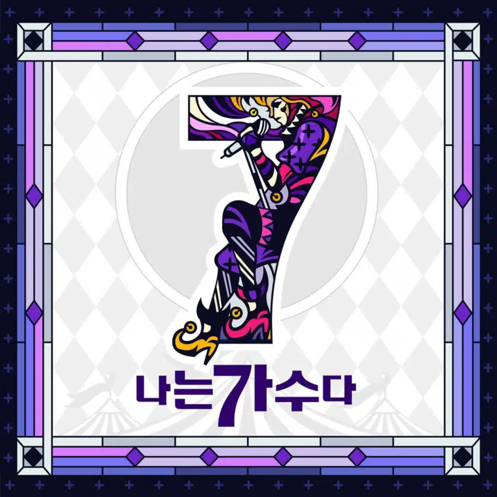 나는가수다 시즌3 12회 '청중평가단 추천곡'
