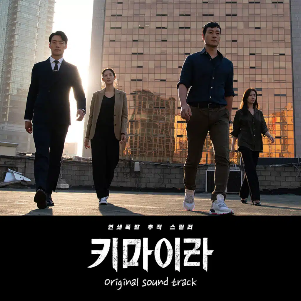 Chimera (Original Television Soundtrack)