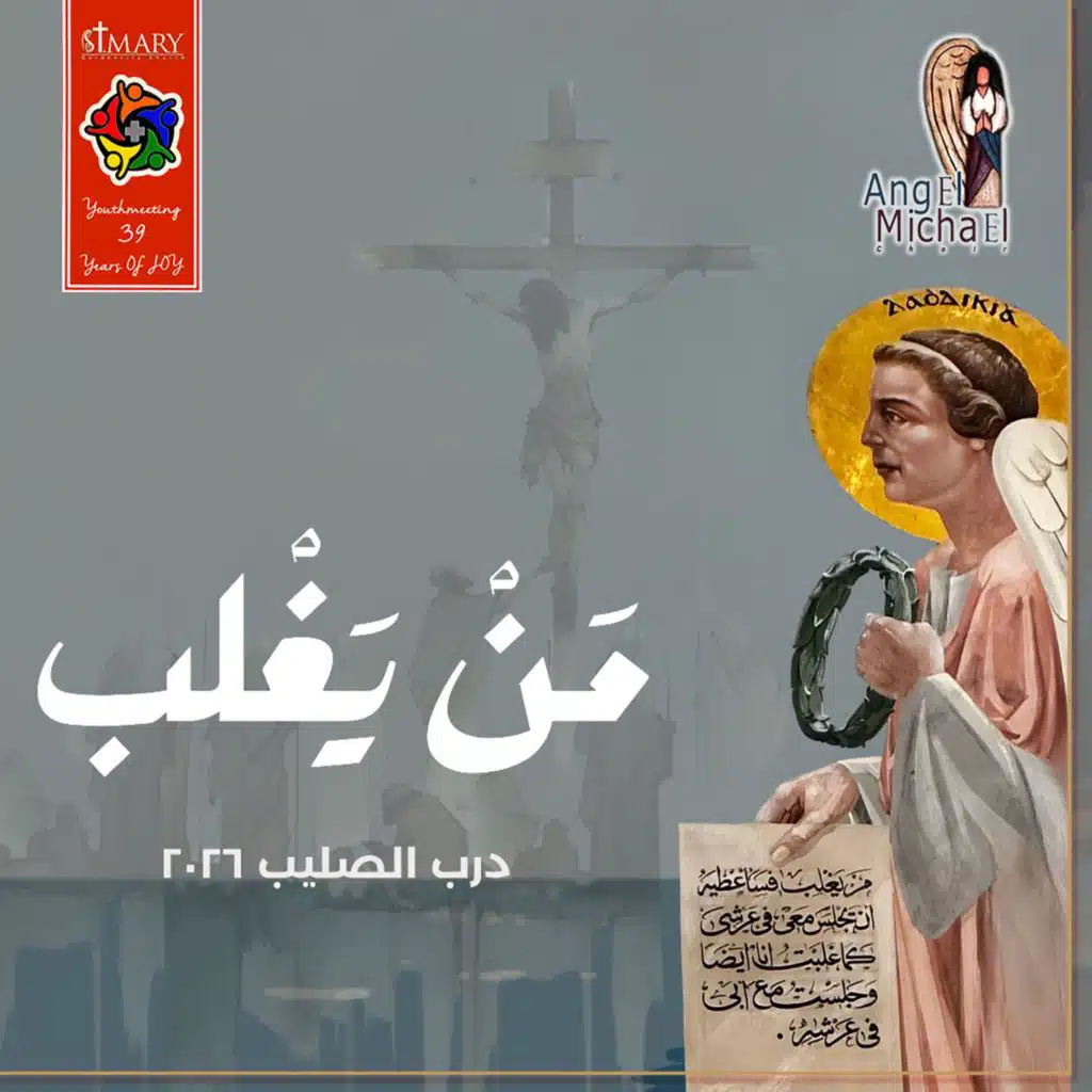 Mn Yaghleb