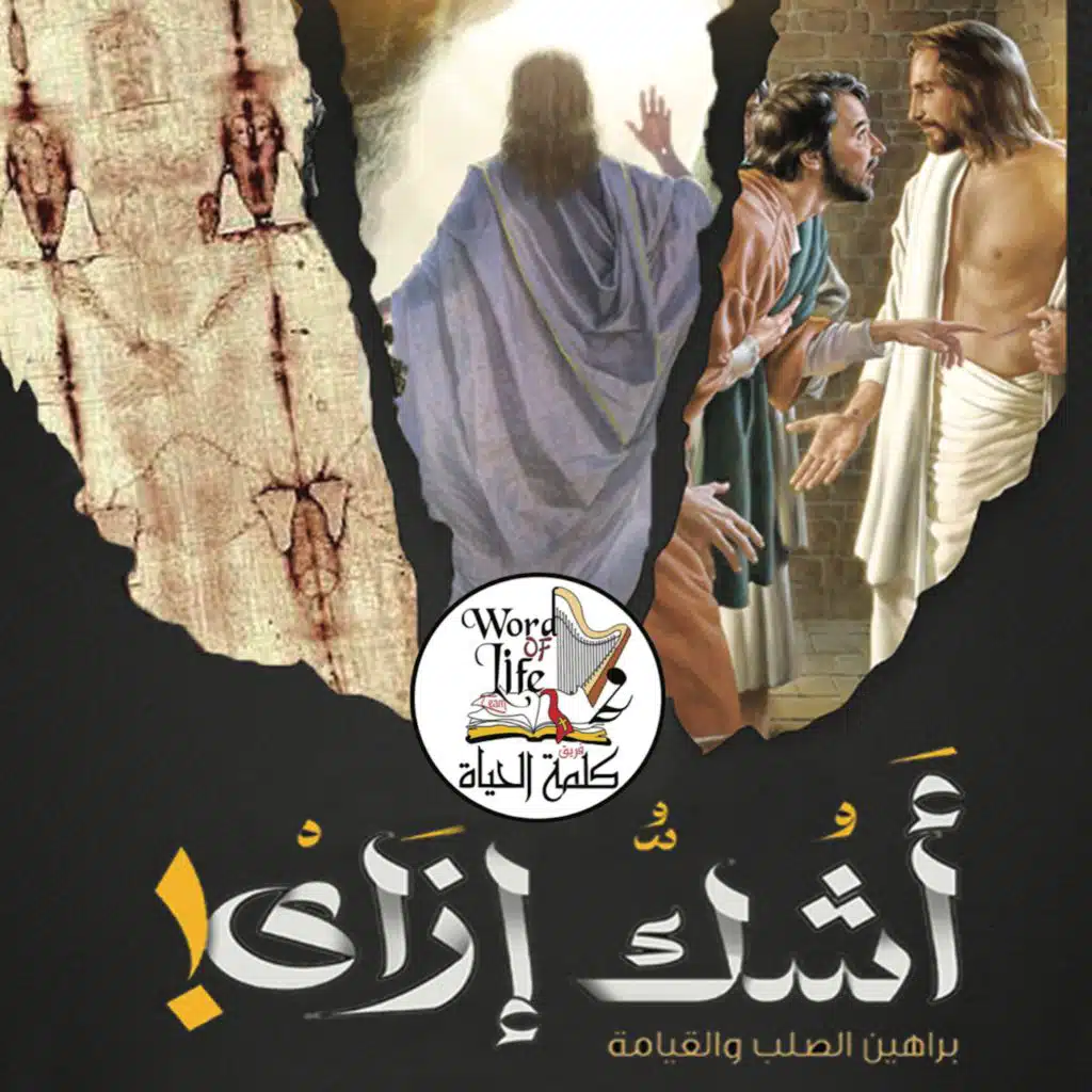 أشك ازاي