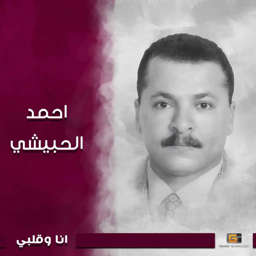 ماعد افكر بك