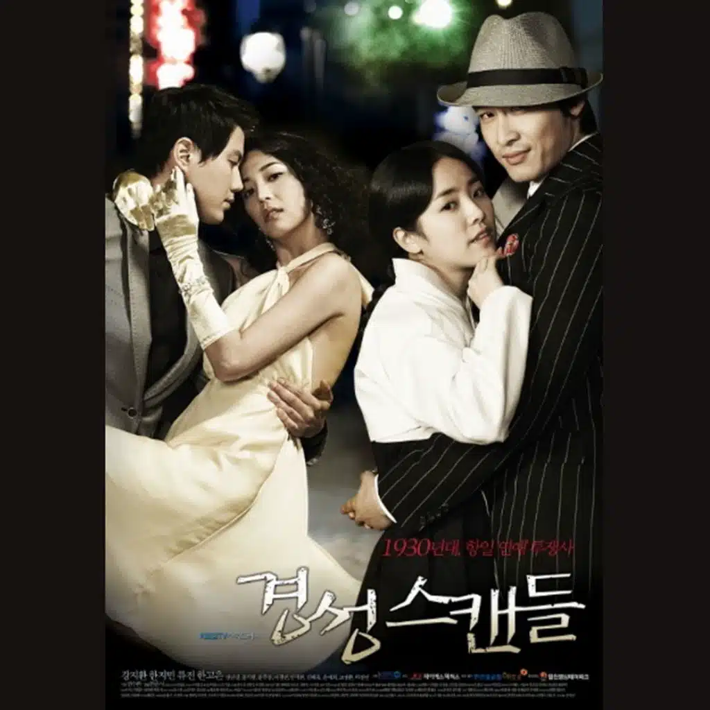 Scandal in Old Seoul (Original Television Soundtrack)